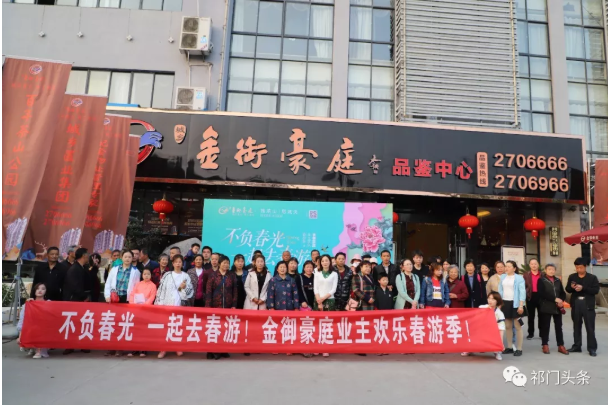 不負(fù)春光不負(fù)卿丨城鄉(xiāng)·金御豪庭業(yè)主銅陵踏青賞花之旅圓滿落幕！